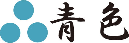 青色